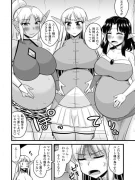 [神宮小川] 爆乳エルフと異世界性活 電子版特典付き [DL版]_148