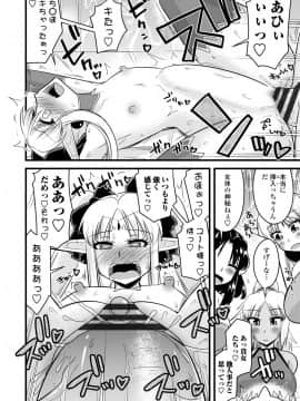 [神宮小川] 爆乳エルフと異世界性活 電子版特典付き [DL版]_150