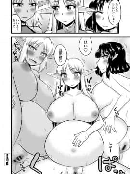 [神宮小川] 爆乳エルフと異世界性活 電子版特典付き [DL版]_152