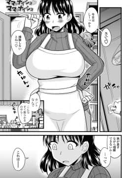 [神宮小川] 爆乳エルフと異世界性活 電子版特典付き [DL版]_153