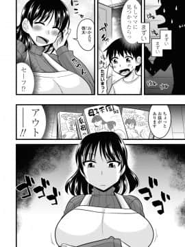 [神宮小川] 爆乳エルフと異世界性活 電子版特典付き [DL版]_154