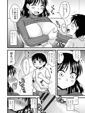 [神宮小川] 爆乳エルフと異世界性活 電子版特典付き [DL版]_158