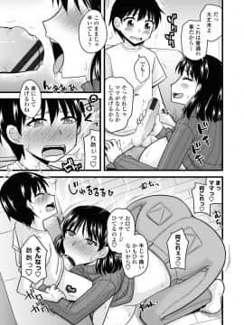 [神宮小川] 爆乳エルフと異世界性活 電子版特典付き [DL版]_159