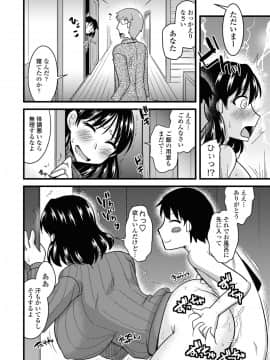 [神宮小川] 爆乳エルフと異世界性活 電子版特典付き [DL版]_168