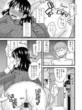 [神宮小川] 爆乳エルフと異世界性活 電子版特典付き [DL版]_169