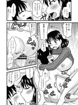 [神宮小川] 爆乳エルフと異世界性活 電子版特典付き [DL版]_170