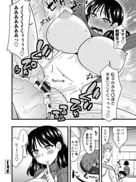 [神宮小川] 爆乳エルフと異世界性活 電子版特典付き [DL版]_172