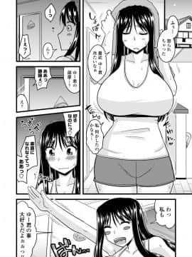 [神宮小川] 爆乳エルフと異世界性活 電子版特典付き [DL版]_174