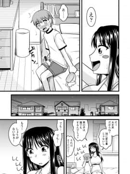 [神宮小川] 爆乳エルフと異世界性活 電子版特典付き [DL版]_175