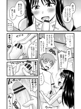 [神宮小川] 爆乳エルフと異世界性活 電子版特典付き [DL版]_176
