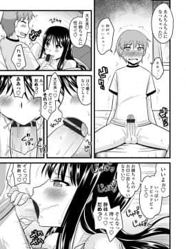 [神宮小川] 爆乳エルフと異世界性活 電子版特典付き [DL版]_177