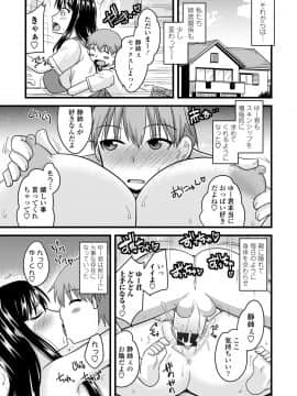 [神宮小川] 爆乳エルフと異世界性活 電子版特典付き [DL版]_183