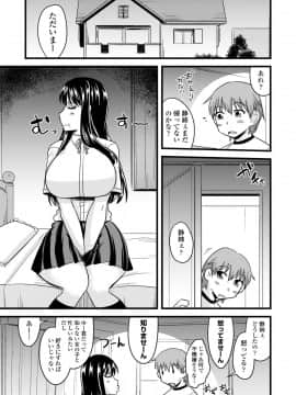 [神宮小川] 爆乳エルフと異世界性活 電子版特典付き [DL版]_185