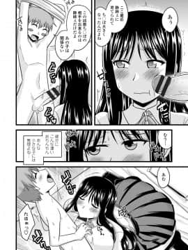 [神宮小川] 爆乳エルフと異世界性活 電子版特典付き [DL版]_186