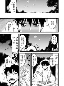 [神宮小川] 爆乳エルフと異世界性活 電子版特典付き [DL版]_013