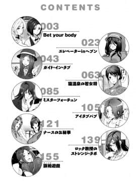 [アシオミマサト] ご奉仕ざかり [DL版]_004
