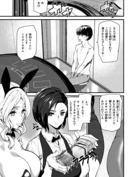 [アシオミマサト] ご奉仕ざかり [DL版]_005