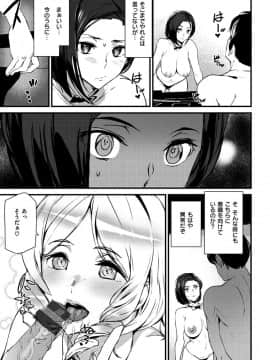 [アシオミマサト] ご奉仕ざかり [DL版]_013