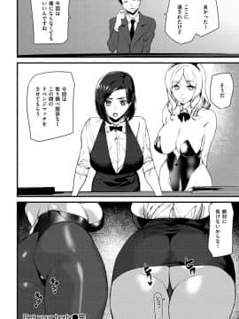 [アシオミマサト] ご奉仕ざかり [DL版]_024