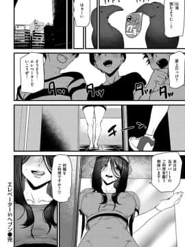 [アシオミマサト] ご奉仕ざかり [DL版]_044