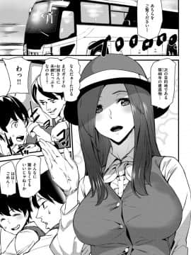 [アシオミマサト] ご奉仕ざかり [DL版]_045