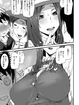 [アシオミマサト] ご奉仕ざかり [DL版]_049