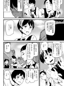 [アシオミマサト] ご奉仕ざかり [DL版]_054