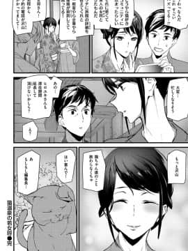 [アシオミマサト] ご奉仕ざかり [DL版]_084