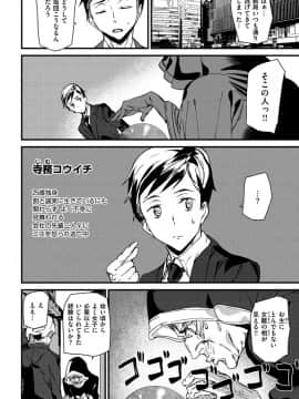 [アシオミマサト] ご奉仕ざかり [DL版]_088