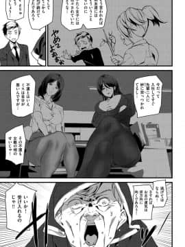 [アシオミマサト] ご奉仕ざかり [DL版]_089