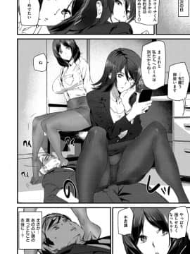 [アシオミマサト] ご奉仕ざかり [DL版]_092