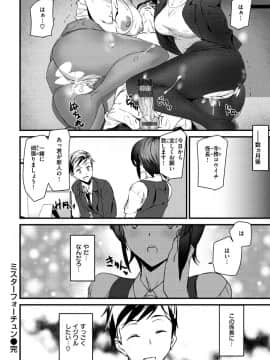 [アシオミマサト] ご奉仕ざかり [DL版]_106