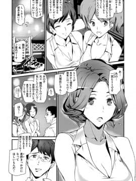 [アシオミマサト] ご奉仕ざかり [DL版]_110