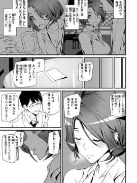 [アシオミマサト] ご奉仕ざかり [DL版]_111