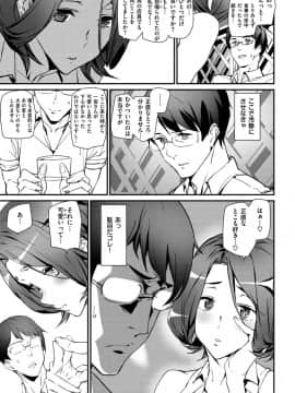 [アシオミマサト] ご奉仕ざかり [DL版]_113