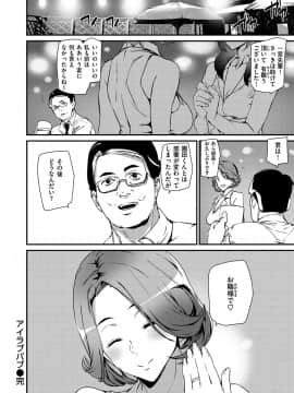 [アシオミマサト] ご奉仕ざかり [DL版]_122