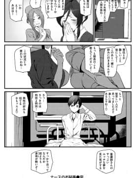 [アシオミマサト] ご奉仕ざかり [DL版]_140