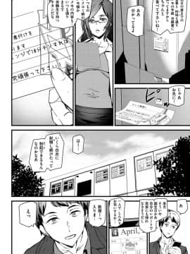 [アシオミマサト] ご奉仕ざかり [DL版]_148