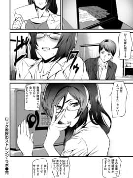 [アシオミマサト] ご奉仕ざかり [DL版]_156