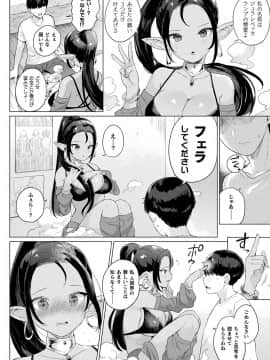 [うしのみや] 発情むちむちガール キャラクターデザイン集付き電子書籍限定版[DL版]_006