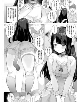 [うしのみや] 発情むちむちガール キャラクターデザイン集付き電子書籍限定版[DL版]_028