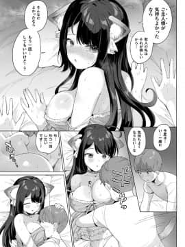[うしのみや] 発情むちむちガール キャラクターデザイン集付き電子書籍限定版[DL版]_039