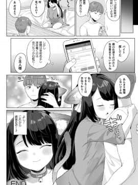 [うしのみや] 発情むちむちガール キャラクターデザイン集付き電子書籍限定版[DL版]_044