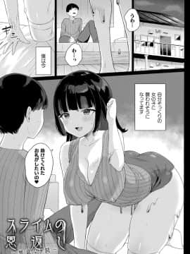[うしのみや] 発情むちむちガール キャラクターデザイン集付き電子書籍限定版[DL版]_045