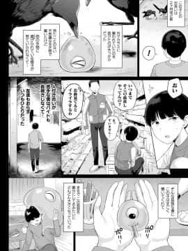 [うしのみや] 発情むちむちガール キャラクターデザイン集付き電子書籍限定版[DL版]_046