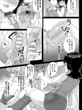 [うしのみや] 発情むちむちガール キャラクターデザイン集付き電子書籍限定版[DL版]_053