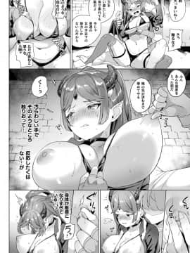 [うしのみや] 発情むちむちガール キャラクターデザイン集付き電子書籍限定版[DL版]_070