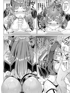 [うしのみや] 発情むちむちガール キャラクターデザイン集付き電子書籍限定版[DL版]_076