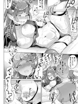 [うしのみや] 発情むちむちガール キャラクターデザイン集付き電子書籍限定版[DL版]_080