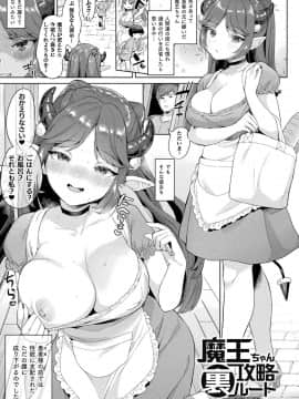 [うしのみや] 発情むちむちガール キャラクターデザイン集付き電子書籍限定版[DL版]_085